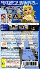 Rear Cover | The Idolmaster SP: Missing Moon JP PSP