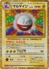 Electrode #11 Pokemon Japanese Classic: Charizard Prices