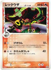 Online Pokemon Rayquaza Delta Species