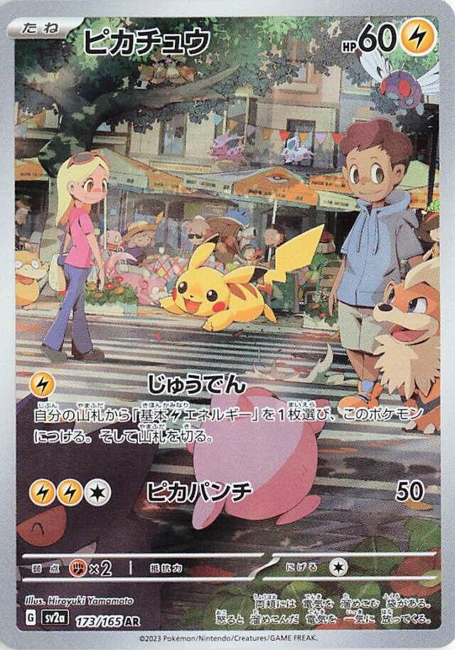 Pikachu #173 Pokemon Japanese Scarlet & Violet 151