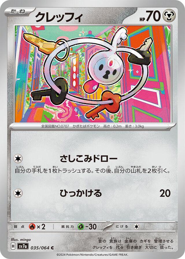 Klefki #35 Pokemon Japanese Paradise Dragona