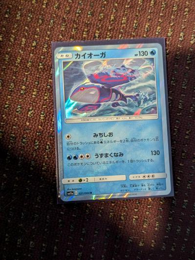 Kyogre #21 photo