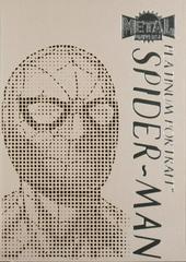 Spider-Man #PP-8 2024 SkyBox Metal Universe Avengers Platinum Portrait Prices