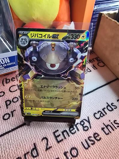 Magnezone EX #28 photo