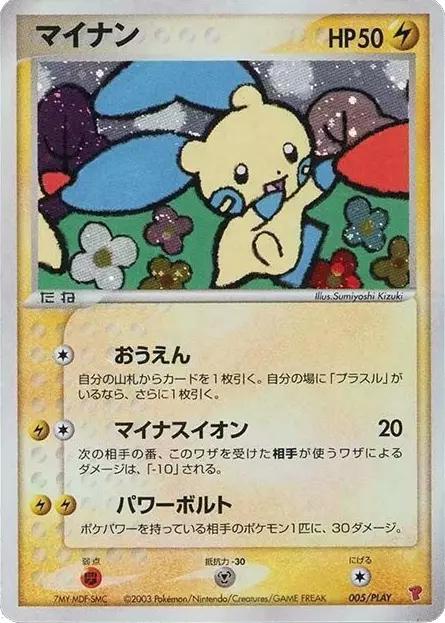 Minun #5/PLAY Pokemon Japanese Player's Club