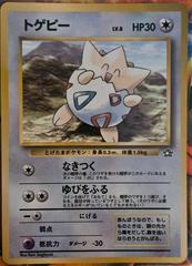 Togepi [Corocoro Comics] Pokemon Japanese Promo Prices