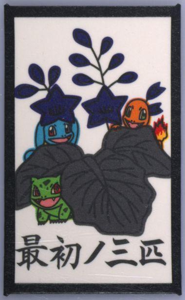 Bulbasaur, Charmander, Squirtle (December) Pokemon Japanese Hanafuda