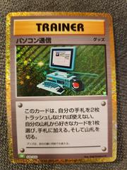 Computer Search #20 Pokemon Japanese Classic: Venusaur Prices