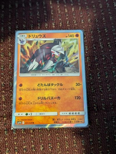 Excadrill #31 photo