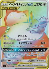 Eevee & Snorlax GX #115 Pokemon Japanese Tag Bolt Prices