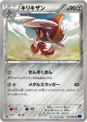 Bisharp #41 Pokemon Japanese Collection X Prices