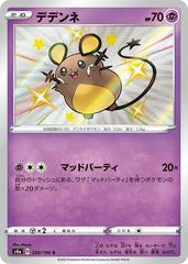 Japanese Dedenne CGC 9 good