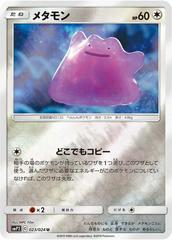 Ditto #23 Pokemon Japanese Detective Pikachu Prices