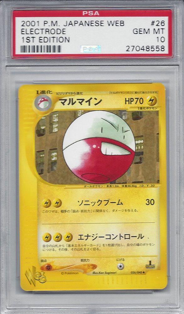 Electrode #26 Pokemon Japanese Web