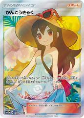 Sightseer #192 Pokemon Japanese Tag All Stars Prices