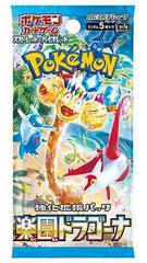 Booster Pack Pokemon Japanese Paradise Dragona Prices