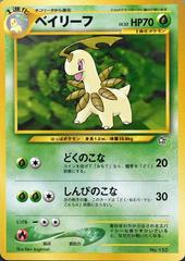 Bayleef #153 Pokemon Japanese Gold, Silver, New World Prices