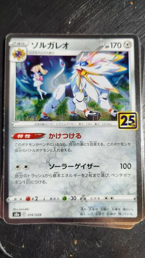 Solgaleo #16 photo