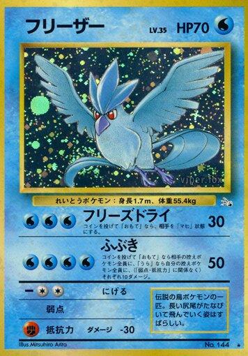 Articuno #144 Pokemon Japanese Mystery of the Fossils