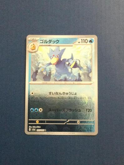 Golduck [Reverse] #55 photo