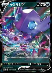 Sableye V #36 Pokemon Japanese Shield Prices