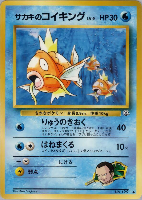 Giovanni's Magikarp #129 Pokemon Japanese Challenge from the Darkness