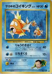 Giovanni's Magikarp #129 Pokemon Japanese Challenge from the Darkness Prices