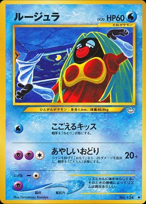 Jynx Pokemon Japanese Awakening Legends