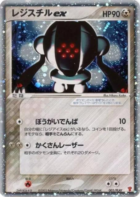 Registeel EX #3/PLAY Pokemon Japanese Player's Club