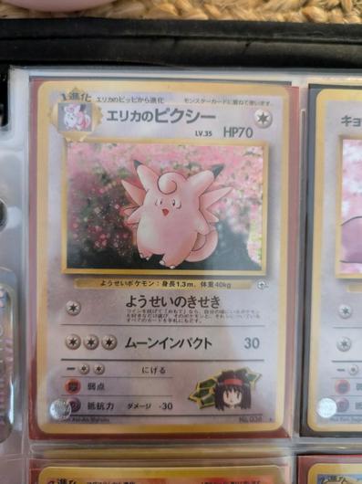 Erika's Clefable #36 photo