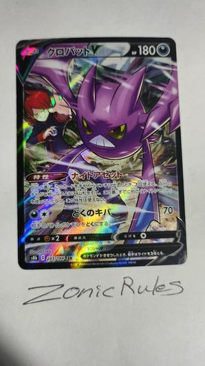 Crobat V #243 photo