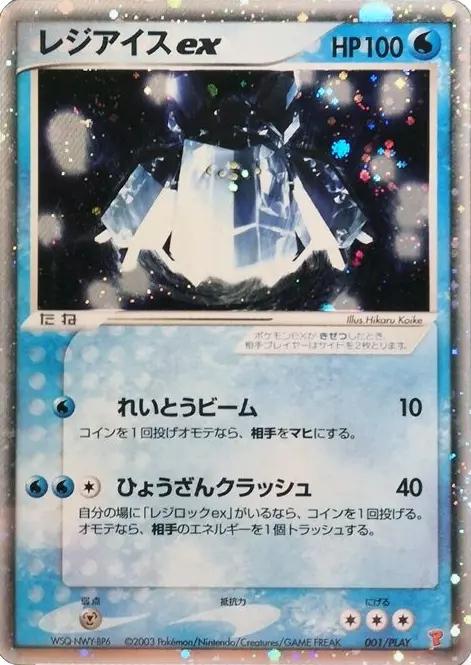 Regice EX #1/PLAY Pokemon Japanese Player's Club