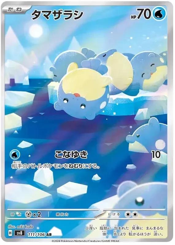 Spheal #111 Pokemon Japanese Super Electric Breaker