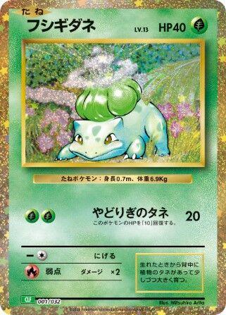 Bulbasaur #1 Pokemon Japanese Classic: Venusaur