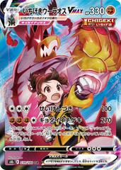 Single Strike Urshifu VMAX #239 Pokemon Japanese VMAX Climax Prices