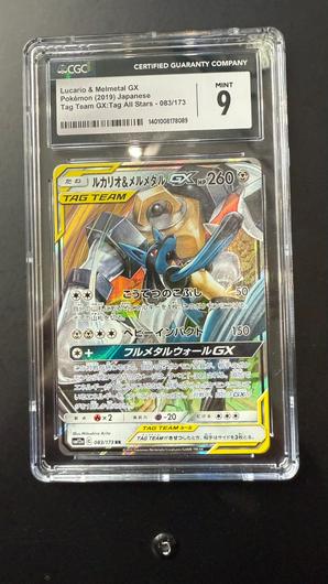 Lucario & Melmetal GX #83 photo