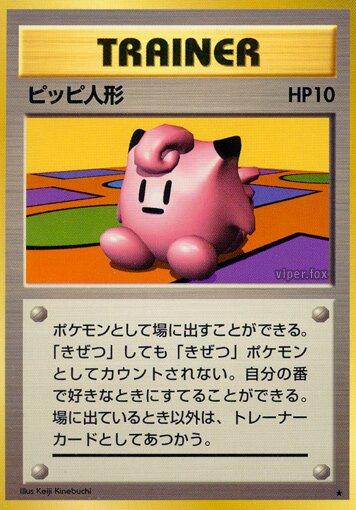 Clefairy Doll Pokemon Japanese Expansion Pack