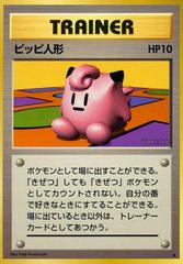 Clefairy Doll Pokemon Japanese Expansion Pack Prices