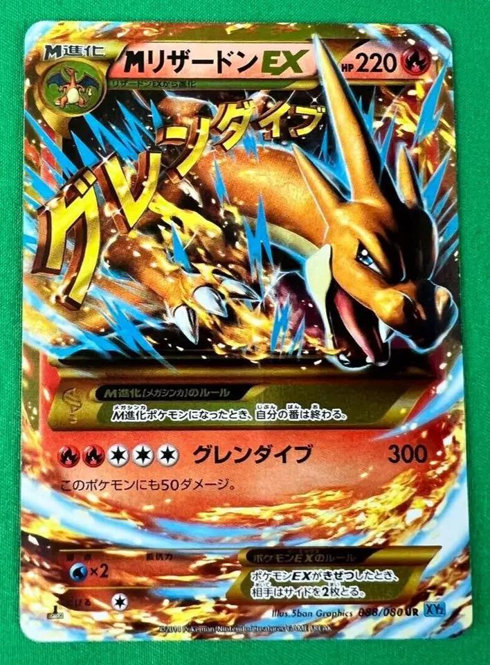 Mega Charizard EX #88 Pokemon Japanese Wild Blaze