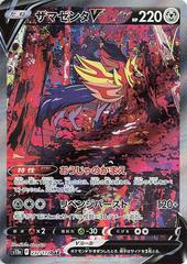 Zamazenta V #232 Pokemon Japanese VSTAR Universe Prices