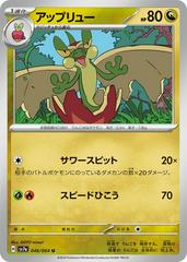 Flapple #46 Pokemon Japanese Paradise Dragona Prices