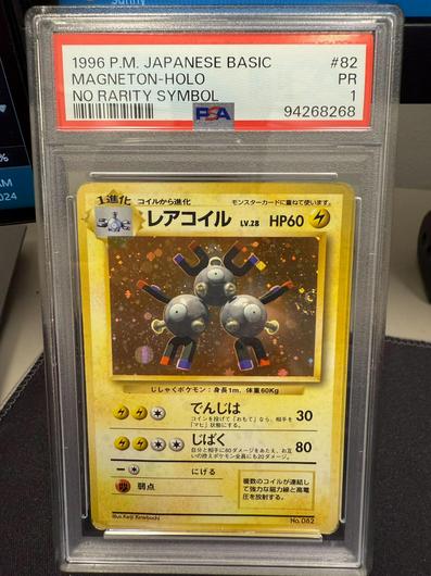 Magneton [No Rarity] photo