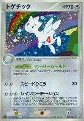 Togetic #57 Pokemon Japanese Rocket Gang Strikes Back Prices