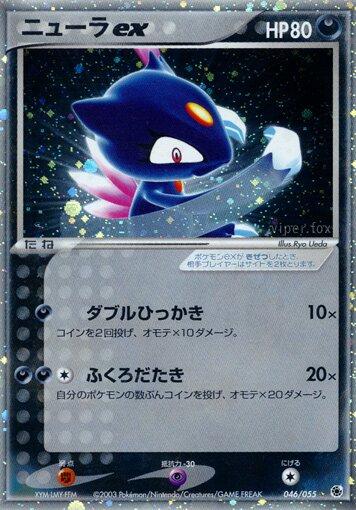 Sneasel ex #46 Pokemon Japanese EX Ruby & Sapphire Expansion Pack