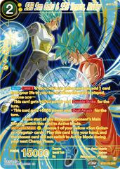 SSB Son Goku & SSB Vegeta, Rivalry [SPR] BT21-110 Dragon Ball Super Wild Resurgence Prices