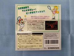 Box-Rear | Mario's Tennis JP Virtual Boy