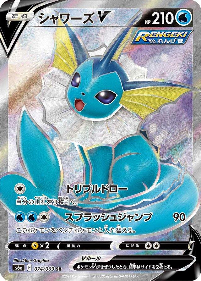 Vaporeon V #74 Pokemon Japanese Eevee Heroes