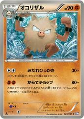 Primeape #29 Pokemon Japanese Spiral Force Prices