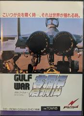 Gulf War Soukouden FM Towns Marty Prices