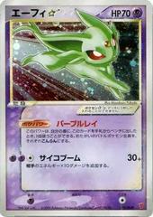 Espeon Gold Star #25/PLAY Pokemon Japanese Player's Club Prices